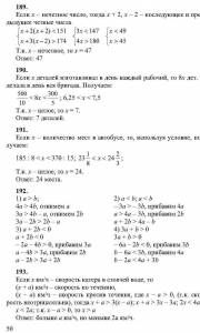 ГДЗ Алгебра - Учебник для 8 класса Ш.А. Алимов и др. – М.: Просвещение, 2001