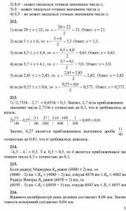 ГДЗ Алгебра - Учебник для 8 класса Ш.А. Алимов и др. – М.: Просвещение, 2001