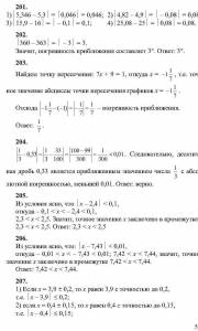 ГДЗ Алгебра - Учебник для 8 класса Ш.А. Алимов и др. – М.: Просвещение, 2001