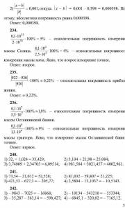 ГДЗ Алгебра - Учебник для 8 класса Ш.А. Алимов и др. – М.: Просвещение, 2001