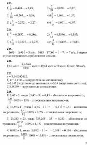 ГДЗ Алгебра - Учебник для 8 класса Ш.А. Алимов и др. – М.: Просвещение, 2001
