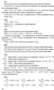 ГДЗ Алгебра - Учебник для 8 класса Ш.А. Алимов и др. – М.: Просвещение, 2001