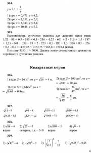 ГДЗ Алгебра - Учебник для 8 класса Ш.А. Алимов и др. – М.: Просвещение, 2001
