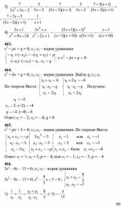 ГДЗ Алгебра - Учебник для 8 класса Ш.А. Алимов и др. – М.: Просвещение, 2001