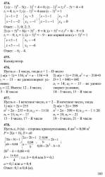 ГДЗ Алгебра - Учебник для 8 класса Ш.А. Алимов и др. – М.: Просвещение, 2001