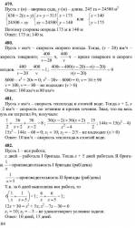 ГДЗ Алгебра - Учебник для 8 класса Ш.А. Алимов и др. – М.: Просвещение, 2001
