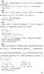 ГДЗ Алгебра - Учебник для 8 класса Ш.А. Алимов и др. – М.: Просвещение, 2001