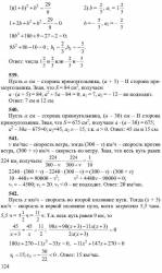 ГДЗ Алгебра - Учебник для 8 класса Ш.А. Алимов и др. – М.: Просвещение, 2001