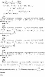 ГДЗ Алгебра - Учебник для 8 класса Ш.А. Алимов и др. – М.: Просвещение, 2001