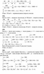 ГДЗ Алгебра - Учебник для 8 класса Ш.А. Алимов и др. – М.: Просвещение, 2001