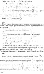 ГДЗ Алгебра - Учебник для 8 класса Ш.А. Алимов и др. – М.: Просвещение, 2001