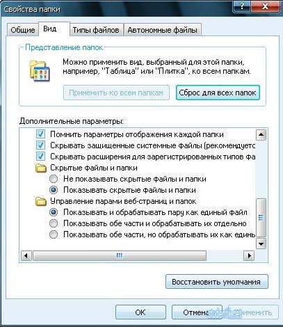 Что делать если у Вас не показываются скрытые файлы и папки