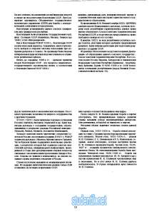 Шпаргалка по новейшей истории России