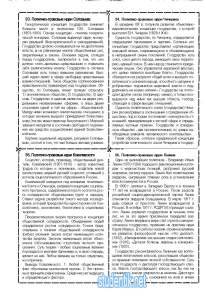 Шпаргалка по истории политических и правовых учений