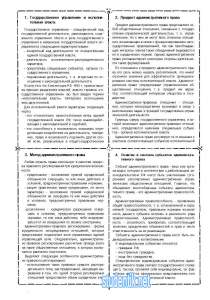 Шпаргалки по административному праву