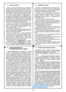 Шпаргалка по адвокатуре и нотариату