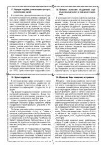 Шпаргалка по конституционному праву зарубежных стран