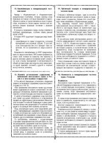 Шпаргалка по международному частному праву