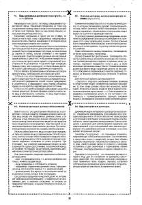 Шпаргалка по римскому праву