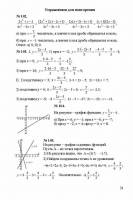 Алгебра Учеб. для 8 кл. общ. уч. Ю.Н. Макарычев, Н.Г. Миндюк, К.И. Нешков, С.Б. Суворова; Под ред. С.А. Теляковского