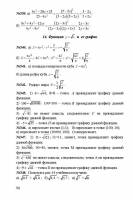 Решение задач для Алгебра: Учебник для 8 класса Ю.Н. Макарычев Нешков Миндюк Суворова