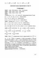 Решение задач для Алгебра: Учебник для 8 класса Ю.Н. Макарычев Нешков Миндюк Суворова