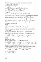 Алгебра Учеб. для 8 кл. общ. уч. Ю.Н. Макарычев, Н.Г. Миндюк, К.И. Нешков, С.Б. Суворова; Под ред. С.А. Теляковского
