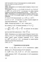 Решение задач для Алгебра: Учебник для 8 класса Ю.Н. Макарычев Нешков Миндюк Суворова