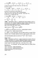 Алгебра Учеб. для 8 кл. общ. уч. Ю.Н. Макарычев, Н.Г. Миндюк, К.И. Нешков, С.Б. Суворова; Под ред. С.А. Теляковского