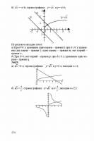 Алгебра Учеб. для 8 кл. общ. уч. Ю.Н. Макарычев, Н.Г. Миндюк, К.И. Нешков, С.Б. Суворова; Под ред. С.А. Теляковского