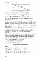 Алгебра Учеб. для 8 кл. общ. уч. Ю.Н. Макарычев, Н.Г. Миндюк, К.И. Нешков, С.Б. Суворова; Под ред. С.А. Теляковского