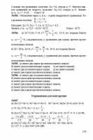 Алгебра Учеб. для 8 кл. общ. уч. Ю.Н. Макарычев, Н.Г. Миндюк, К.И. Нешков, С.Б. Суворова; Под ред. С.А. Теляковского