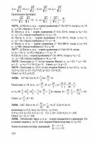 Алгебра Учеб. для 8 кл. общ. уч. Ю.Н. Макарычев, Н.Г. Миндюк, К.И. Нешков, С.Б. Суворова; Под ред. С.А. Теляковского