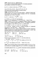 Алгебра Учеб. для 8 кл. общ. уч. Ю.Н. Макарычев, Н.Г. Миндюк, К.И. Нешков, С.Б. Суворова; Под ред. С.А. Теляковского