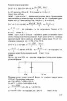 Алгебра Учеб. для 8 кл. общ. уч. Ю.Н. Макарычев, Н.Г. Миндюк, К.И. Нешков, С.Б. Суворова; Под ред. С.А. Теляковского