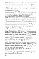 Решение задач для Алгебра: Учебник для 8 класса Ю.Н. Макарычев Нешков Миндюк Суворова