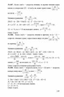 Решение задач для Алгебра: Учебник для 8 класса Ю.Н. Макарычев Нешков Миндюк Суворова