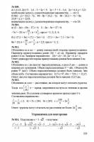 Решение задач для Алгебра: Учебник для 8 класса Ю.Н. Макарычев Нешков Миндюк Суворова