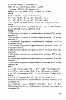 Решение задач для Алгебра: Учебник для 8 класса Ю.Н. Макарычев Нешков Миндюк Суворова