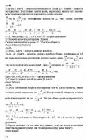 Решение задач к учебнику Алгебра. 8 класс: в двух частях. Ч.2: Задачник» Мордкович А.Г.