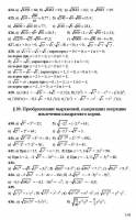 Решение задач к учебнику Алгебра. 8 класс: в двух частях. Ч.2: Задачник» Мордкович А.Г.