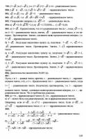 Решение задач к учебнику Алгебра. 8 класс: в двух частях. Ч.2: Задачник» Мордкович А.Г.