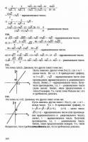 Решение задач к учебнику Алгебра. 8 класс: в двух частях. Ч.2: Задачник» Мордкович А.Г.