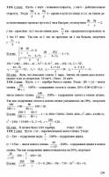 Решение задач к учебнику Алгебра. 8 класс: в двух частях. Ч.2: Задачник» Мордкович А.Г.
