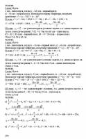Решение задач к учебнику Алгебра. 8 класс: в двух частях. Ч.2: Задачник» Мордкович А.Г.