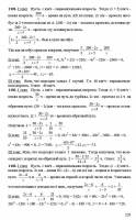 Решение задач к учебнику Алгебра. 8 класс: в двух частях. Ч.2: Задачник» Мордкович А.Г.