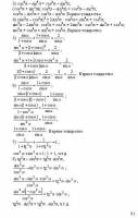 решения к - Алгебра. Учебник для 9 кл.  общ. учр. Ш.А. Алимов, Ю.М. Колягин, Ю.В. Сидоров