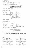 решения к - Алгебра. Учебник для 9 кл.  общ. учр. Ш.А. Алимов, Ю.М. Колягин, Ю.В. Сидоров