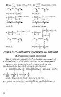 Решение домашней работы по Алгебра: Учеб. для 9 кл. / Ю.Н. Макарычев, Н.Г. Миндюк, К.И. Нешков, С.Б. Суворова