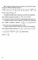 Решение домашней работы по Алгебра: Учеб. для 9 кл. / Ю.Н. Макарычев, Н.Г. Миндюк, К.И. Нешков, С.Б. Суворова